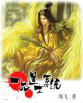 一品道士系统