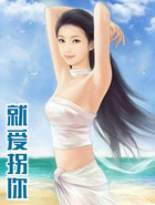 就爱拐你